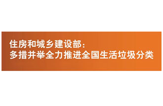 2019讓生活垃圾分類簡單起來，快速分辨干濕生活垃圾